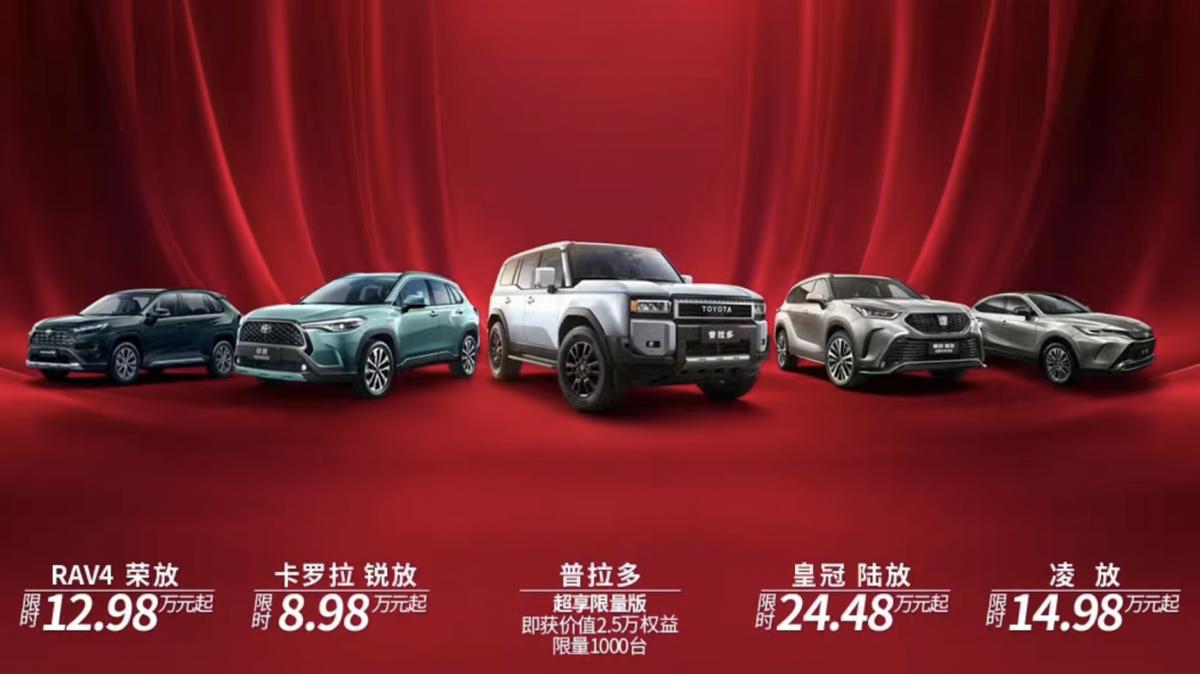 一汽丰田降价:7.98万起的卡罗拉,13.98万起的亚洲龙