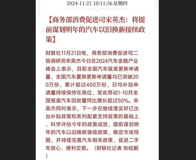 12月车企“冲量战”打响,购车补贴倒计时,是闭眼冲还是再等等?