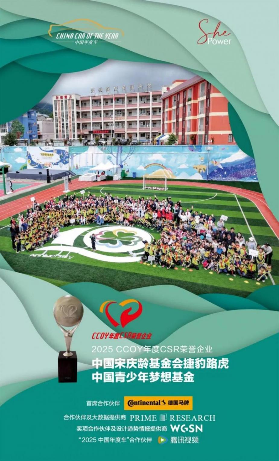 “2025中国年度车”颁奖典礼成功举办,看看谁获殊荣?