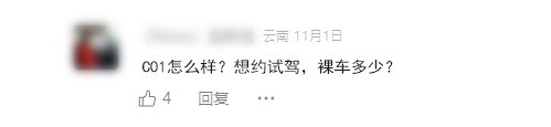 零跑C01能不能入手?我来问问车主们