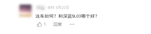 零跑C01能不能入手?我来问问车主们