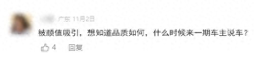 零跑C01能不能入手?我来问问车主们