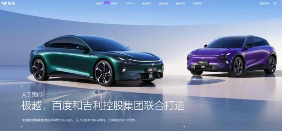 大厂强强联手却沦为车圈“撸瑟”,极越一夜崩溃是怎么做到的?