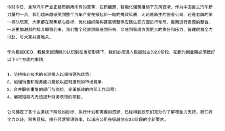 大厂强强联手却沦为车圈“撸瑟”,极越一夜崩溃是怎么做到的?