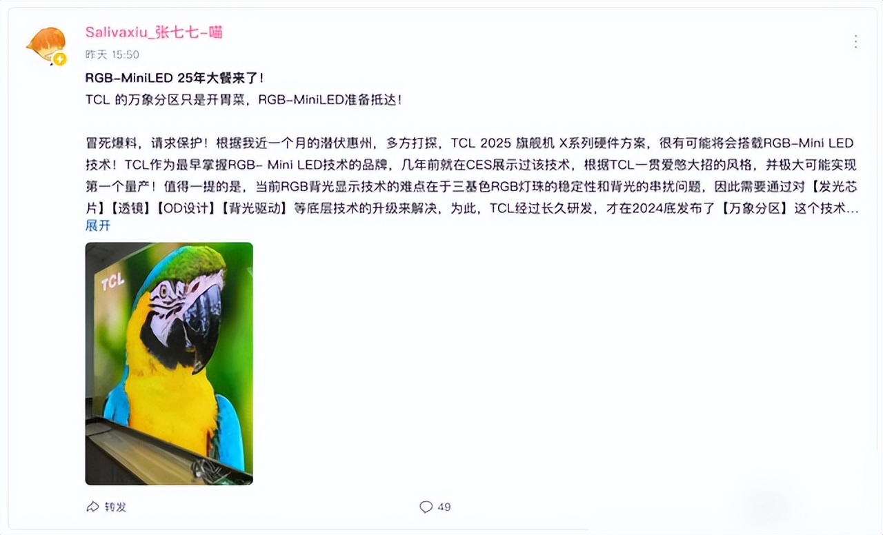 电视画质卷到天花板?TCL这波技术革新让我彻底破防了!