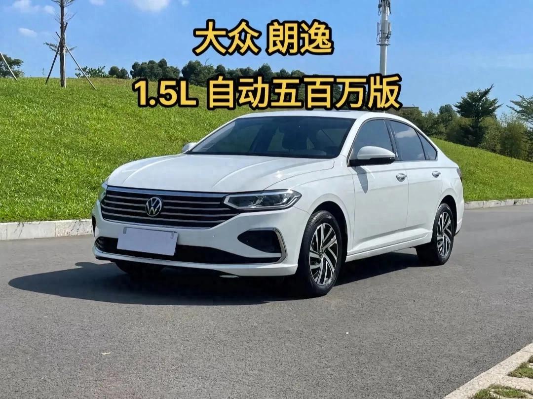大众朗逸五百万纪念款1.5L:经典家轿的“务实经济学