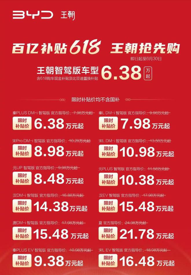 最高优惠5.3万 比亚迪22款车型限时促销