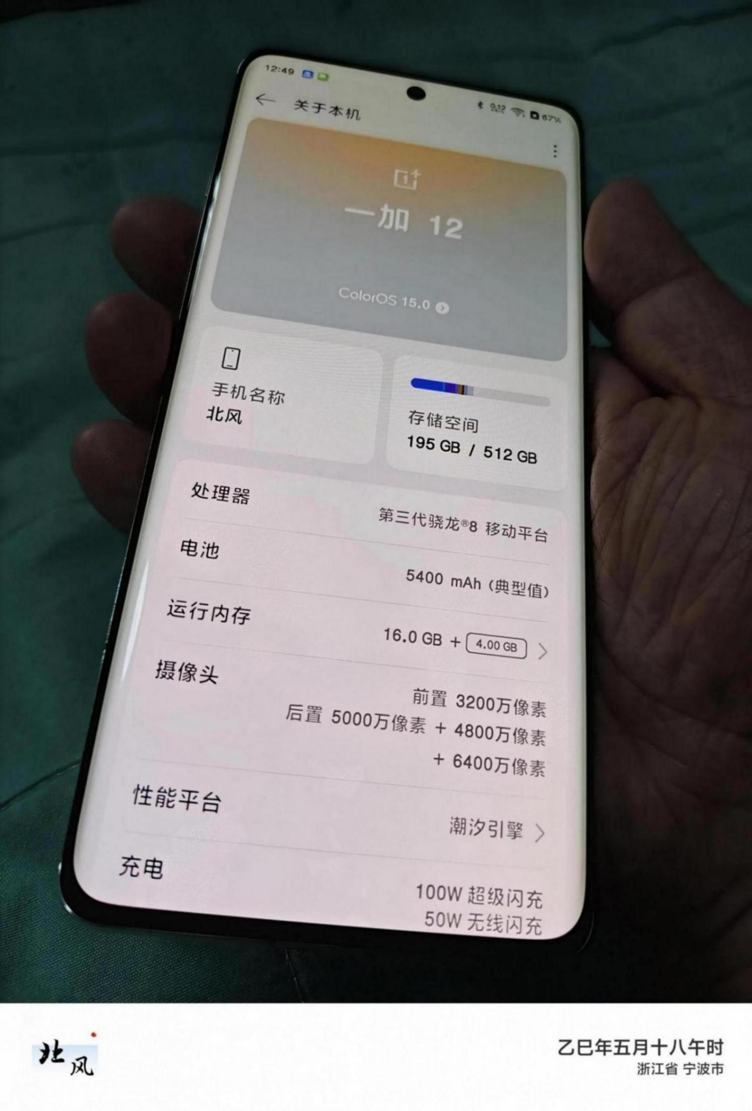 一加12 真实体验:全能旗舰的「老将风范」