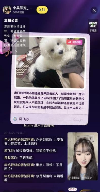 闲鱼直播从晚上八点到半夜这些事,藏着很多年轻人的秘密