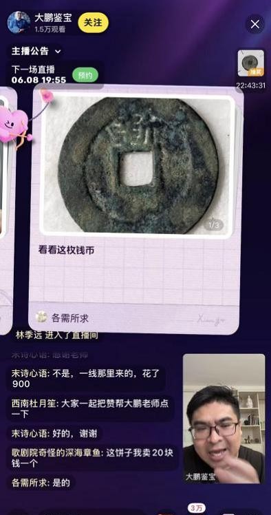 闲鱼直播从晚上八点到半夜这些事,藏着很多年轻人的秘密
