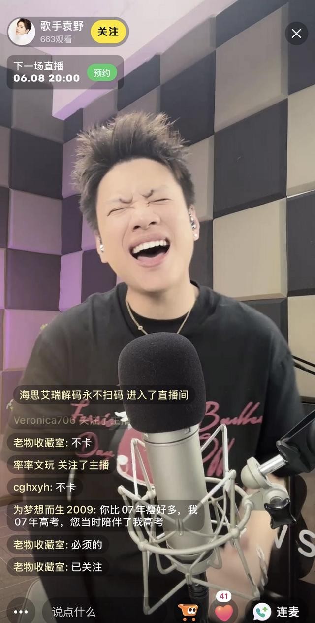 闲鱼直播从晚上八点到半夜这些事,藏着很多年轻人的秘密