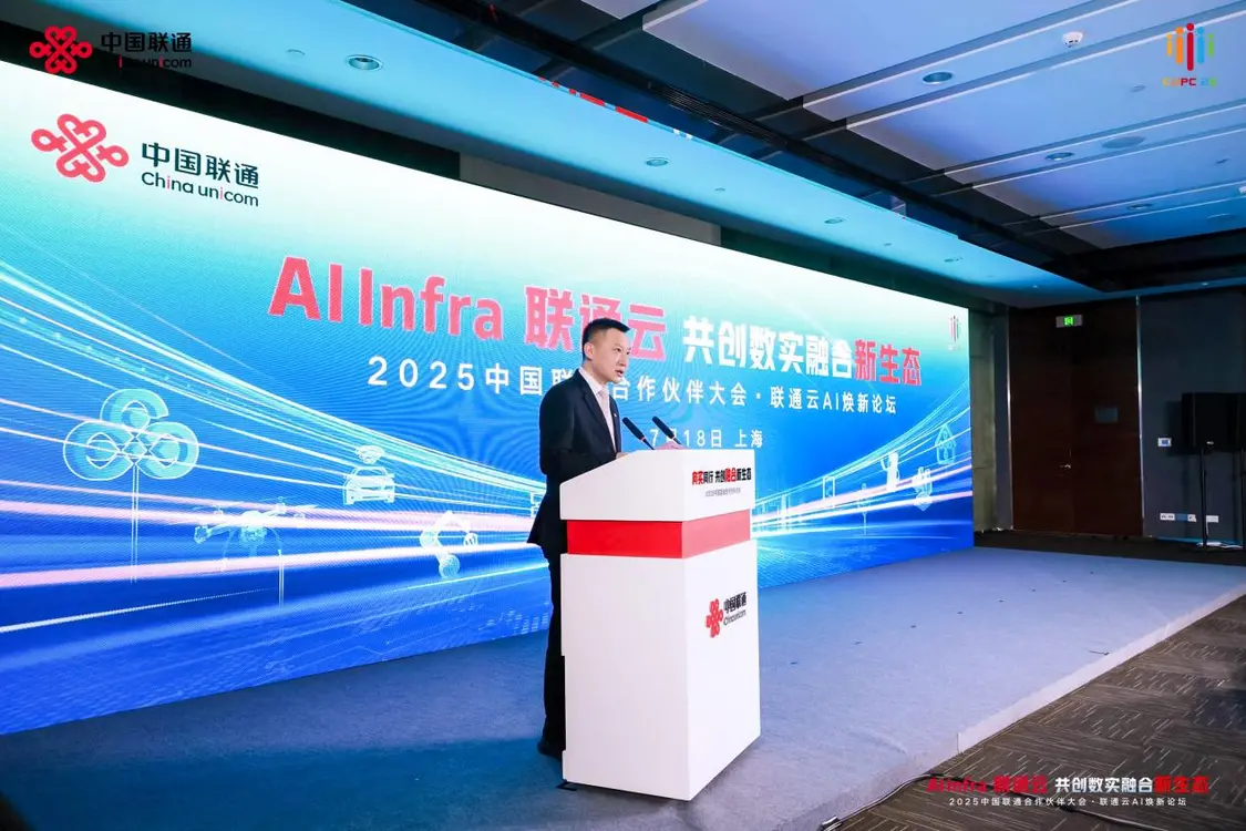 中国联通发布AI全栈升级战略 算力规模突破30EFlops