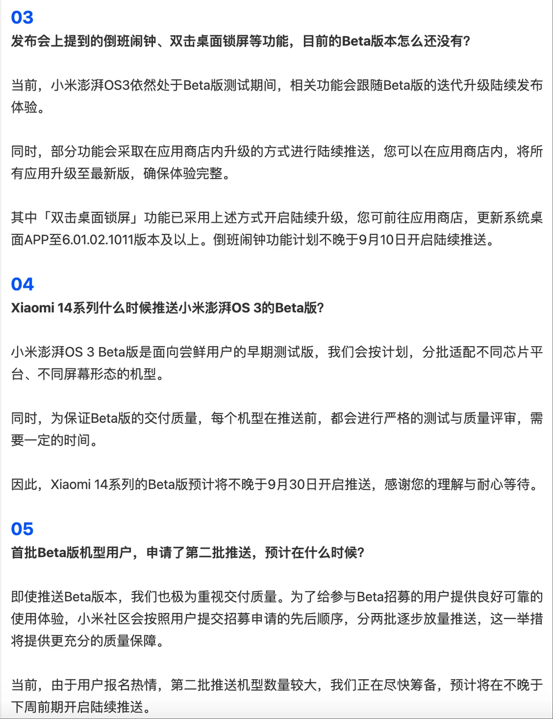 小米超级岛对NFC场景适配将开启推送，预计不晚于9月8日