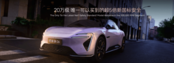 阿维塔06 Ultra增程版上市:25.49万拿下华为“满血智能+5C大电池”