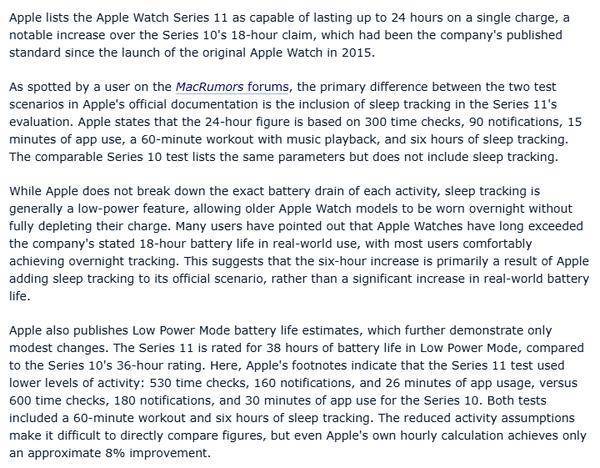 苹果Apple Watch Series 11续航提升存疑?测试标准变动成关键因素